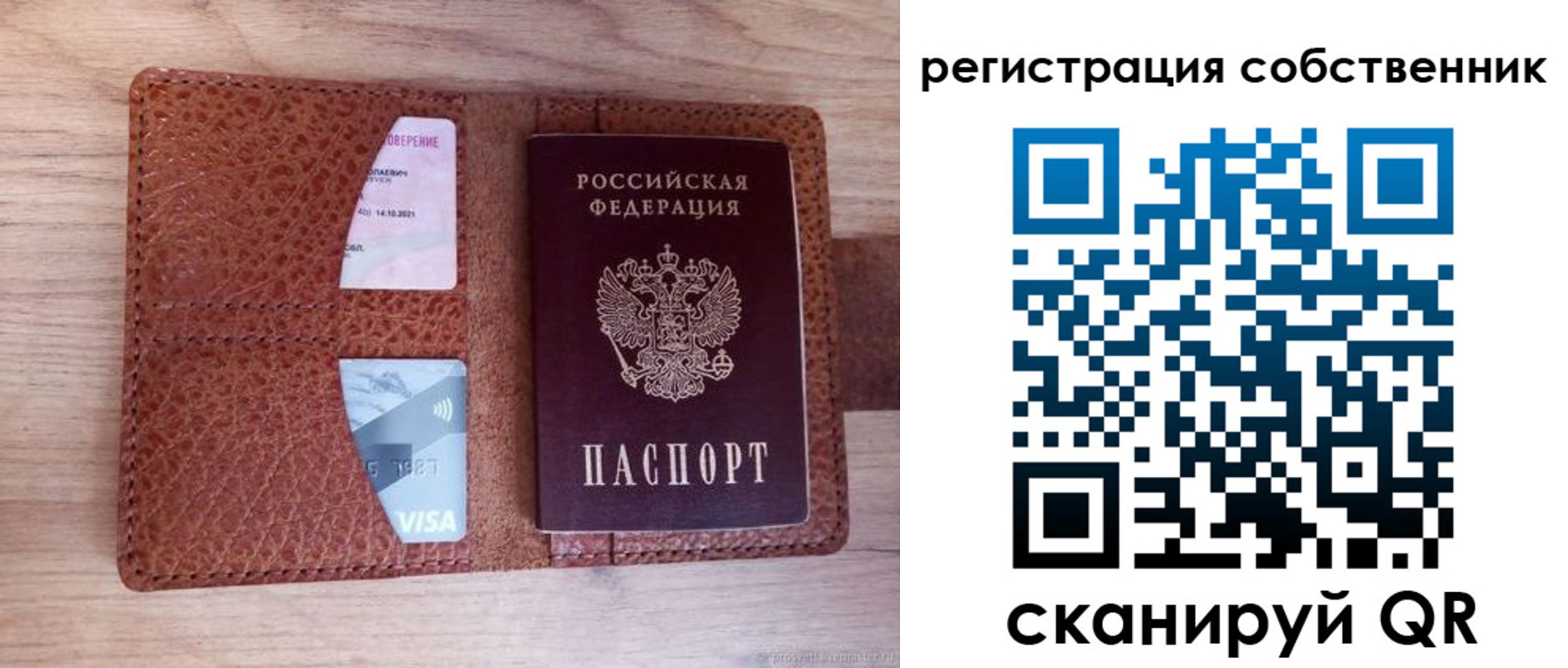 временная регистрация в квартире в Салавате