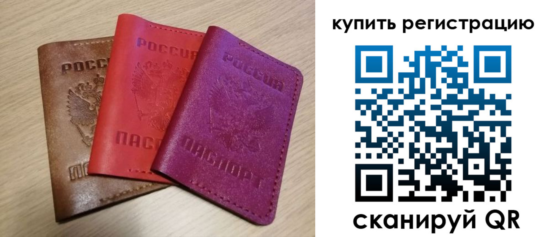 временная регистрация в квартире в Салавате