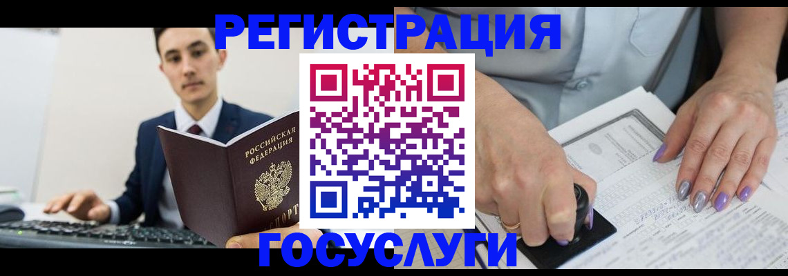прописка от собственника в Салавате