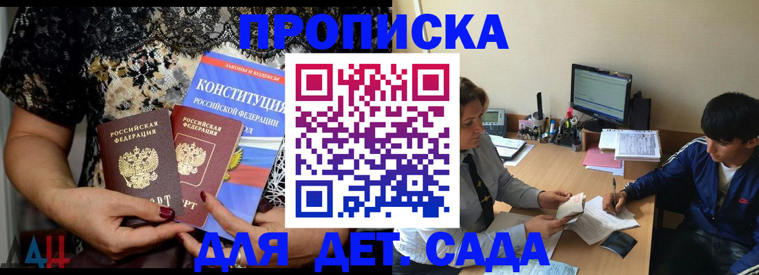 прописка для кредита в Салавате