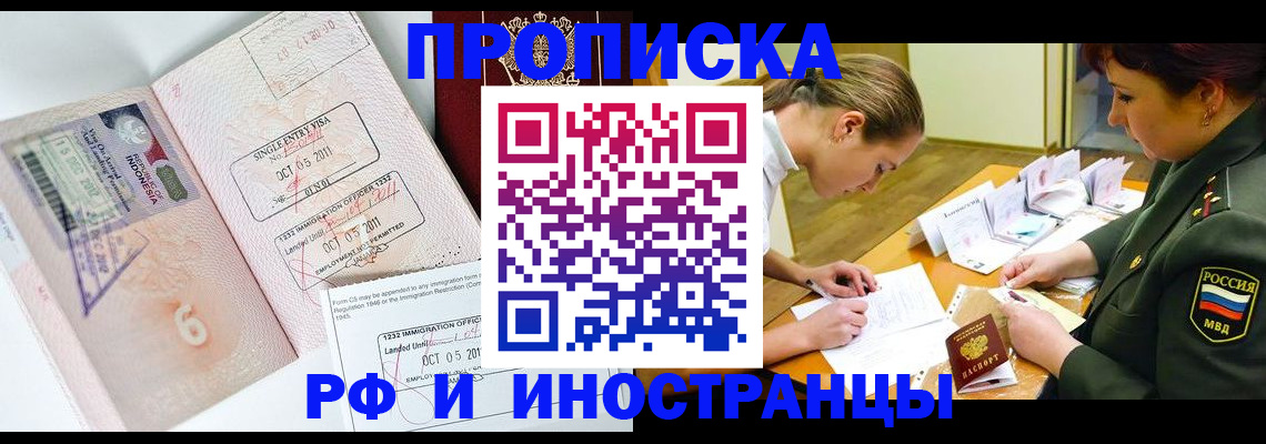 прописка для военкомата в Салавате